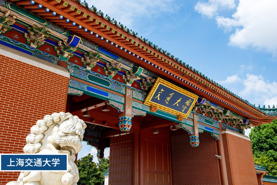 1763020647477749Sr3x.png 上海交通大學.png